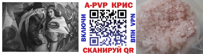 A-PVP СК  закладка  Невельск 
