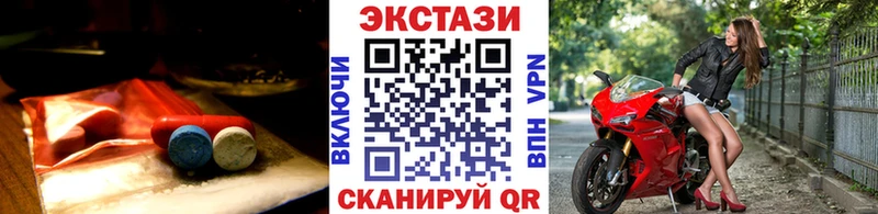 где купить наркотик  мега как войти  Ecstasy XTC  Невельск 