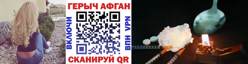Героин VHQ  что такое   Невельск 