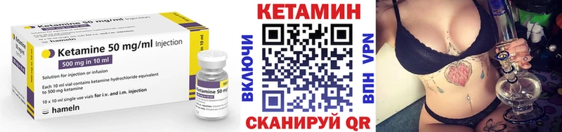 Кетамин VHQ darknet какой сайт Невельск