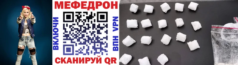 хочу наркоту Невельск МЯУ-МЯУ 4 MMC