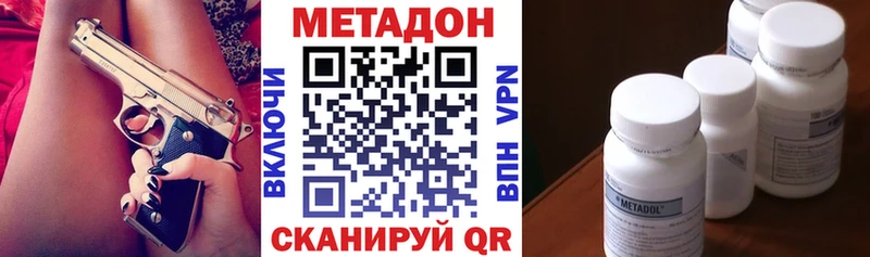 Метадон VHQ наркота Невельск